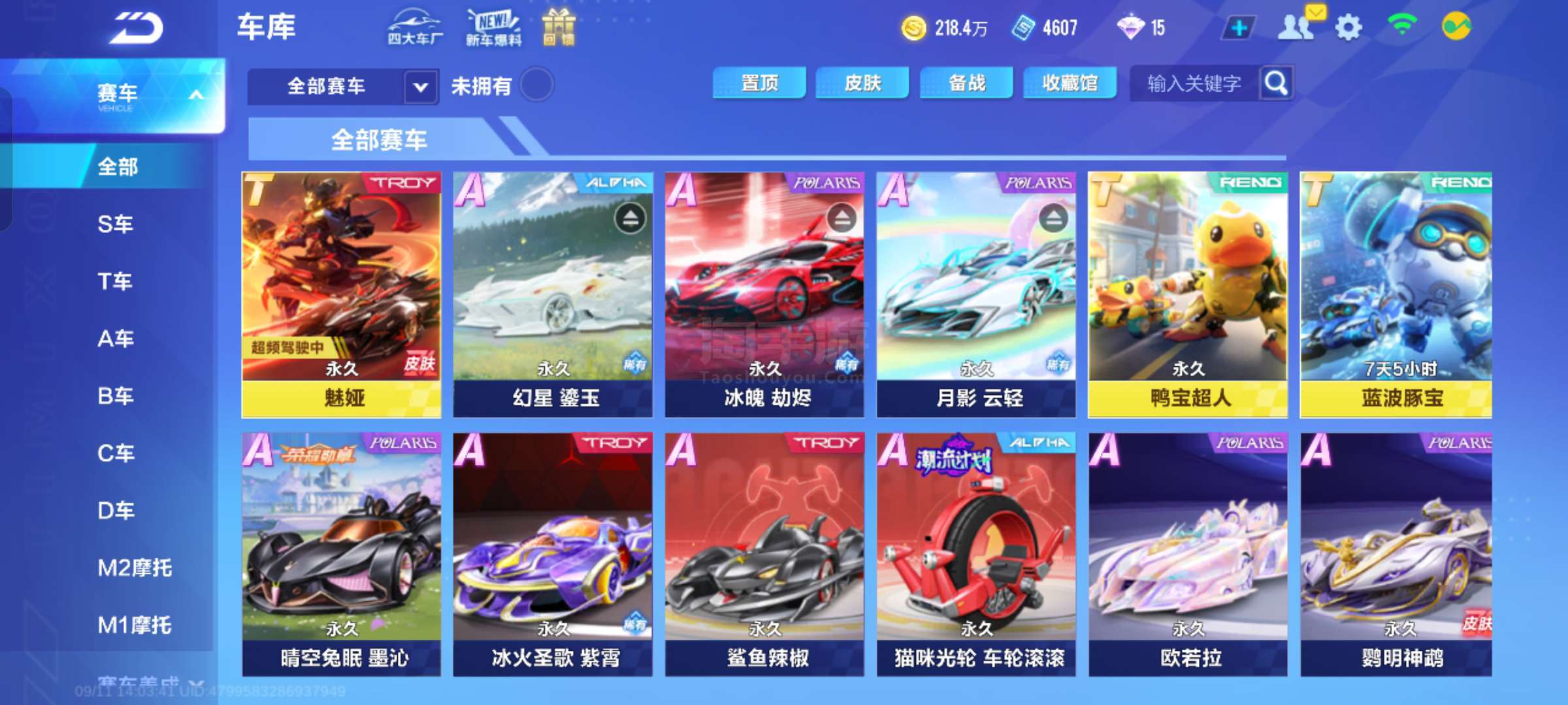 的报平安